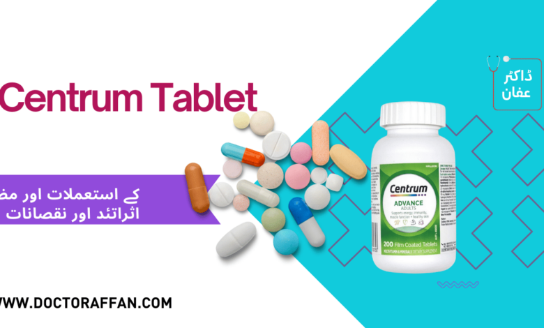 Centrum Tablet uses in urduCentrum Tablet uses in urdu