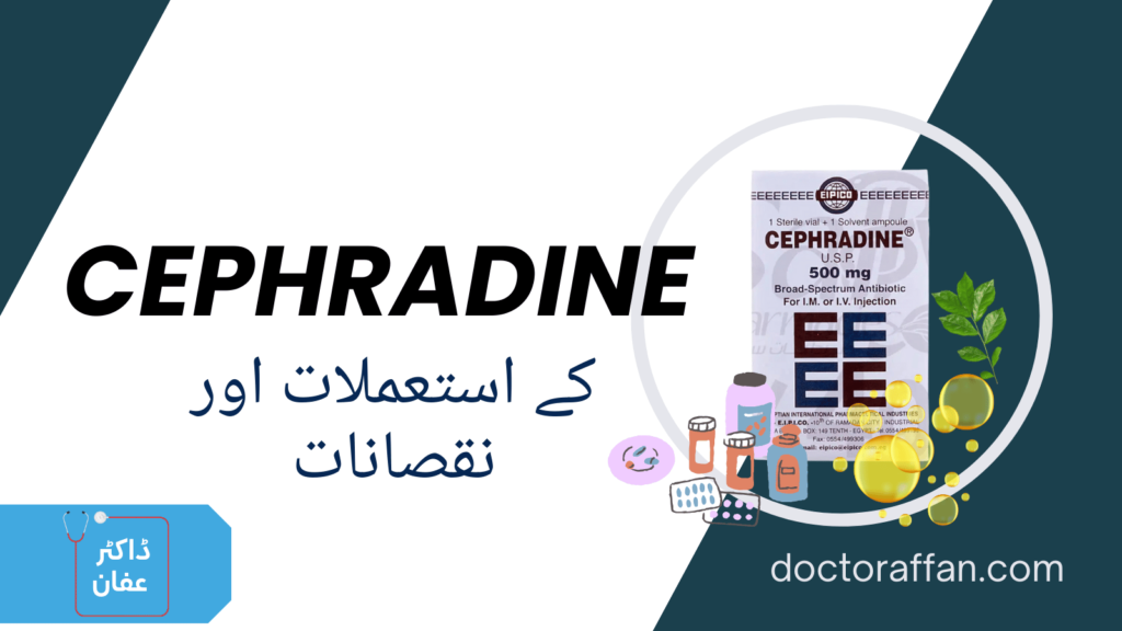 Cephradine Syrup in urdu