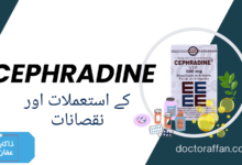 Cephradine Syrup in urdu