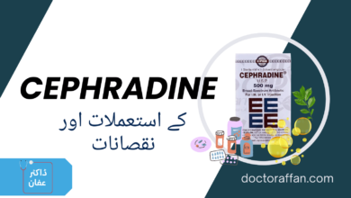 Cephradine Syrup in urdu