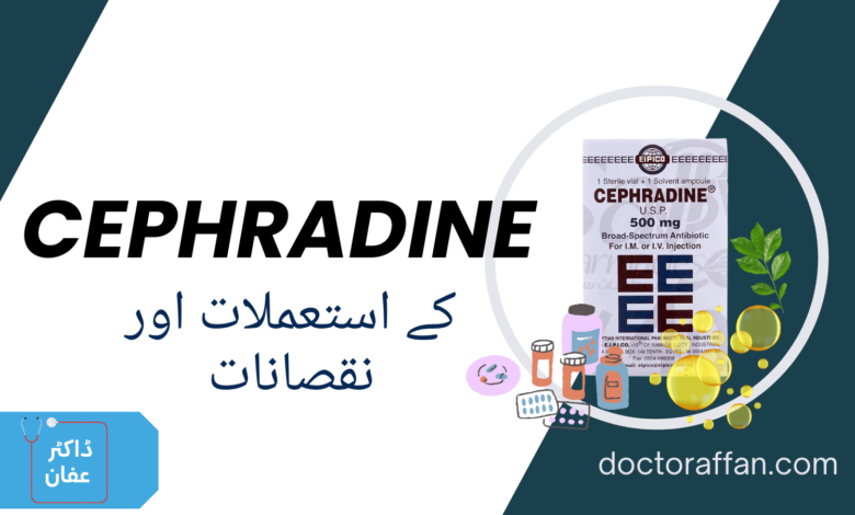 Cephradine Syrup in urdu