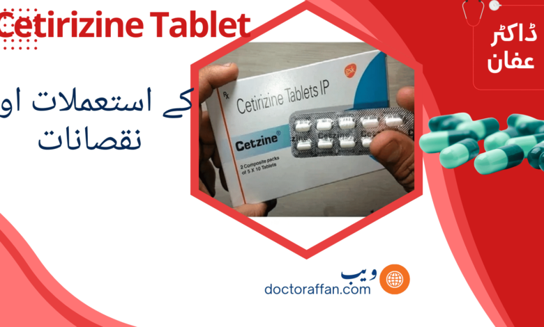 Cetirizine Tablet uses in urdu