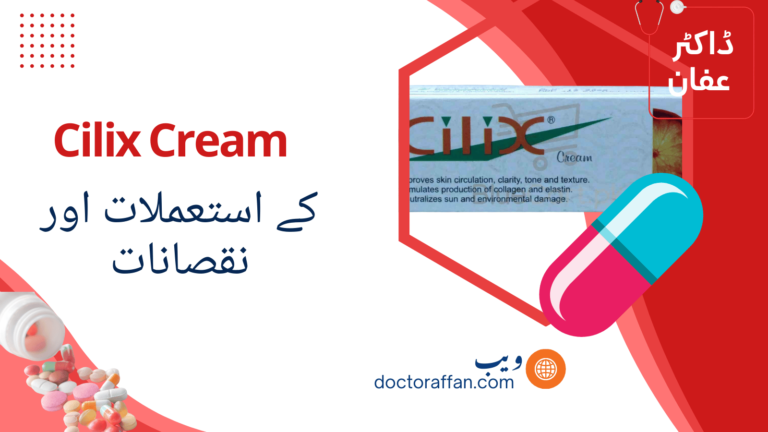 Cilix Cream uses in urdu