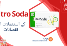 Citro Soda uses in urdu