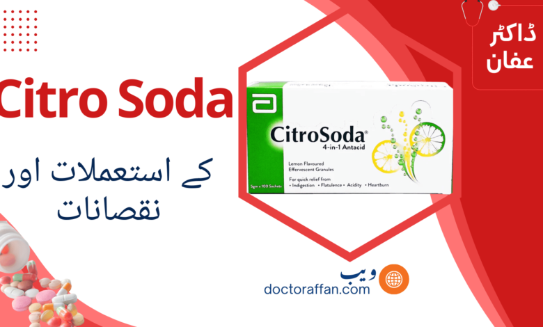 Citro Soda uses in urdu