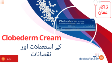 Clobederm Cream Uses in Urdu