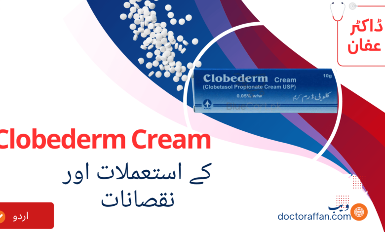 Clobederm Cream Uses in Urdu