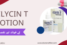 Clycin T Lotion uses in urdu