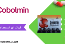 Cobolmin uses in urdu