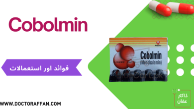 Cobolmin uses in urdu