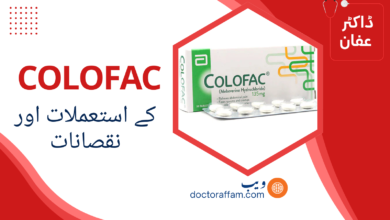 Colofac Tablet Uses فوائد اور استعمالات (Urdu)