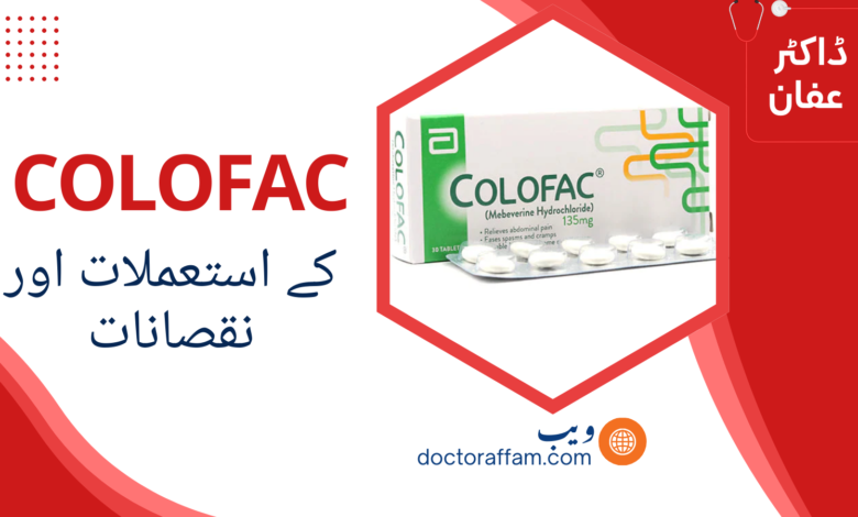 Colofac Tablet Uses فوائد اور استعمالات (Urdu)