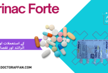 Arinac forte uses in urdu