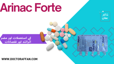 Arinac forte uses in urdu