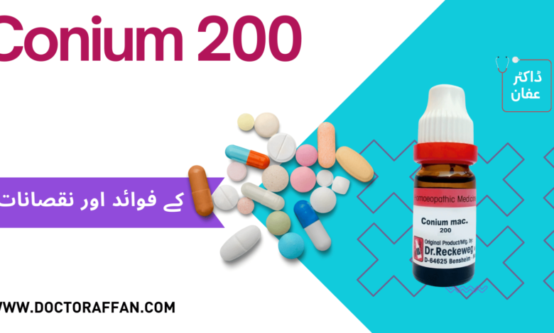 Conium 200 uses in urdu