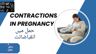 Contractions Labour Pain in Pregnancy in Urdu