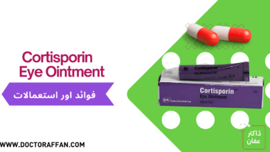 Cortisporin Eye Ointment uses in urdu