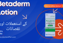 betaderm-lotion-uses-in-urdu