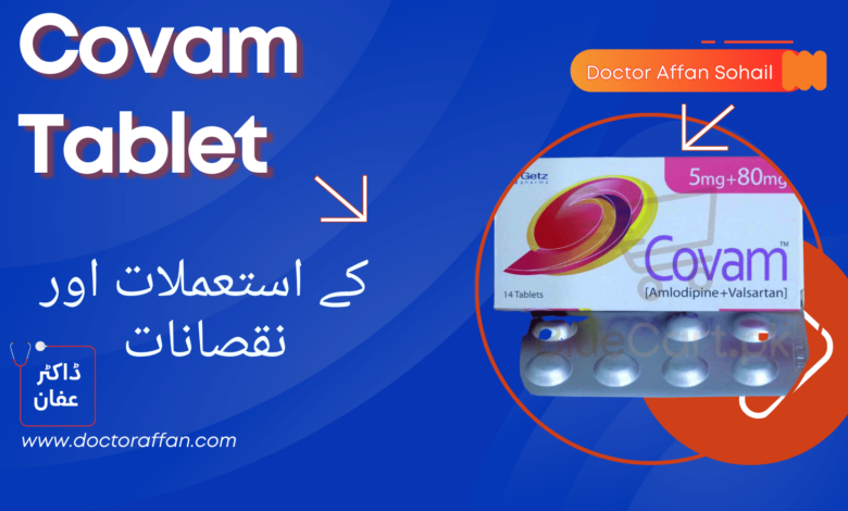 Covam Tablet uses in urdu