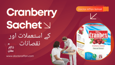 Cranberry Sachet uses in urdu