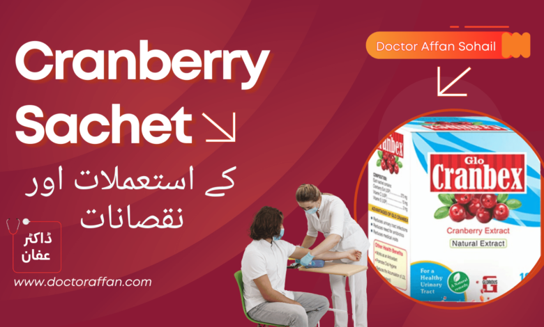 Cranberry Sachet uses in urdu