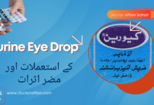 Curine Eye Drop uses in urdu