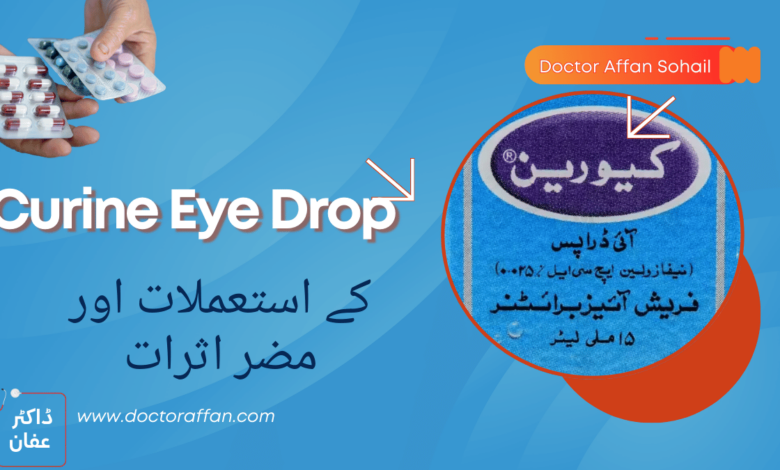 Curine Eye Drop uses in urdu