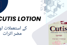 Cutis Lotion uses in urdu