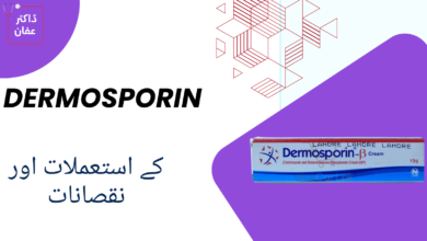 Dermosporin Tablet uses in urdu