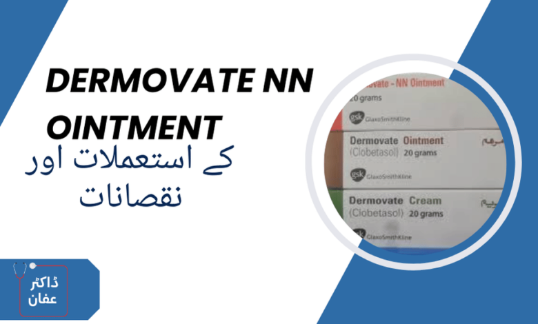 Dermovate Nn Ointment TAblet uses in urdu