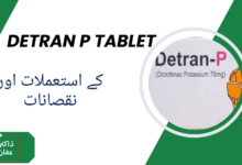 Detran P Tablet Uses فوائد اور استعمالات (Urdu)