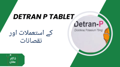 Detran P Tablet Uses فوائد اور استعمالات (Urdu)