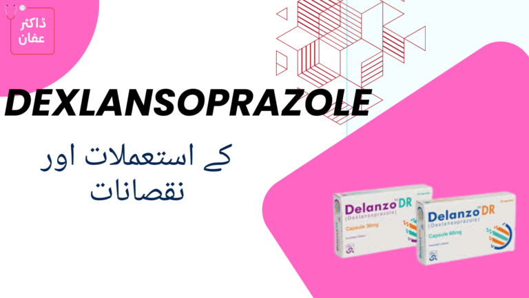 Dexlansoprazole Tablet uses in urdu