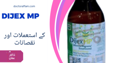 Dijex Mp uses in urdu