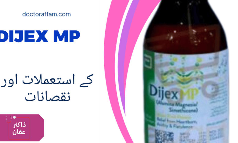 Dijex Mp uses in urdu