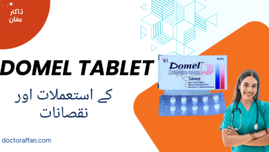 Domel Tablet uses in urdu