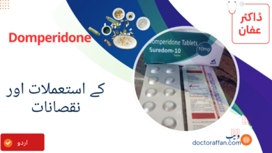 Domperidone uses in Urdu