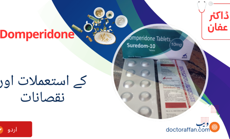 Domperidone uses in Urdu