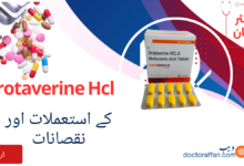 Drotaverine Hcl Uses in Urdu