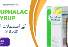 Duphalac Syrup Uses فوائد اور استعمالات (Urdu)