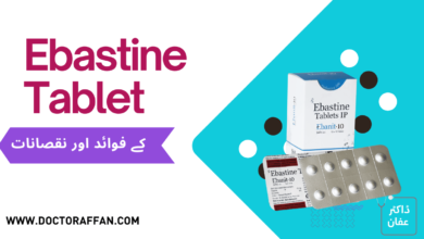 Ebastine Tablet uses in urdu