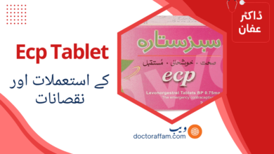 Ecp Tablet uses in urdu