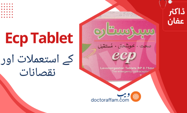 Ecp Tablet uses in urdu