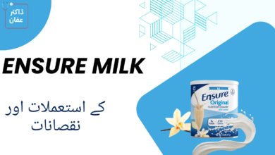 Ensure Milk Benefits in Urdu