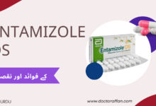 Entamizole Ds uses in urdu