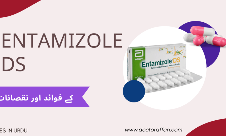 Entamizole Ds uses in urdu