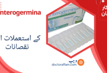 Enterogermina uses in urdu