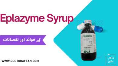 Eplazyme Syrup uses in urdu