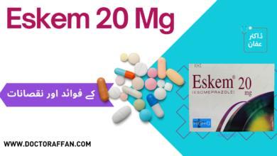 Eskem 20 Mg uses in urdu