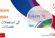 Eskem tablet uses in urdu